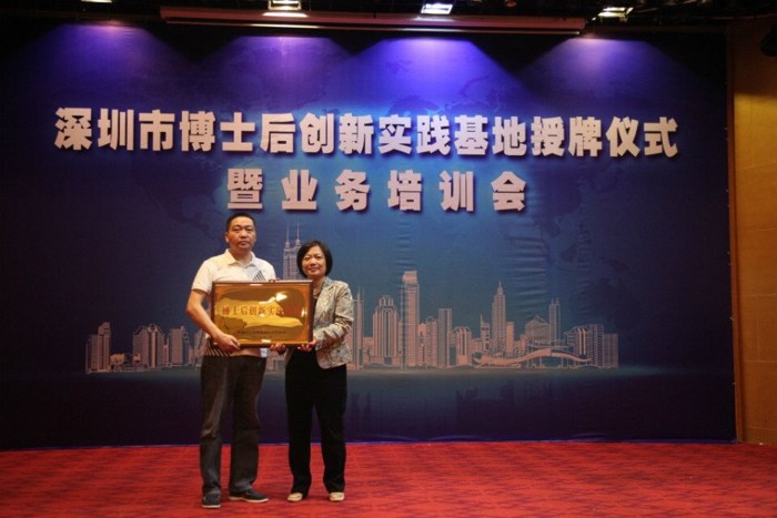 SINOVO was Awarded a Postdoctoral Innovation Base of Qualification in Shenzhen City