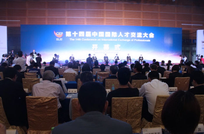 2-SINOVO Electric was Invited to Participate the Fourteenth China International Talent Exchange Confer