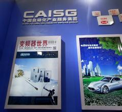 SINOVO Unite CA168 Network Debut in 2014 Shanghai International Industry Fair-2