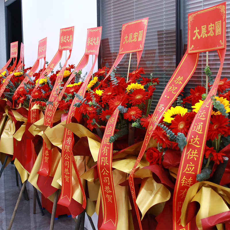 SINOVO HQ Relocation Announcement