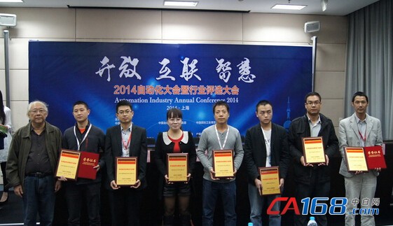 SINOVO Participate in Automation Conference and Won the Prize in 2014-1